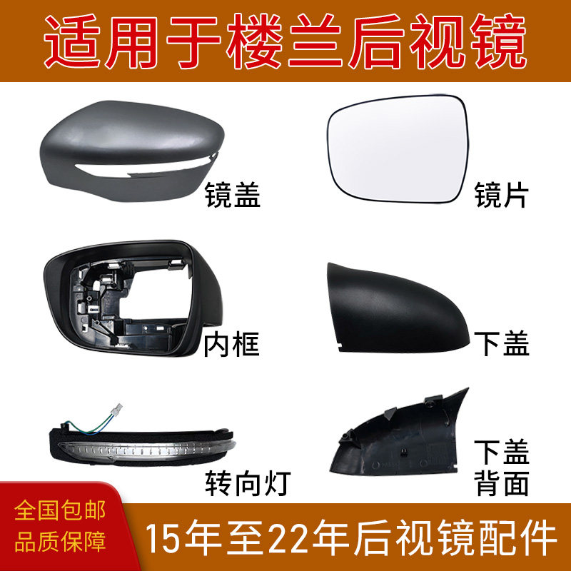适用于日产楼兰倒车镜外壳后视镜盖15款至22年反光镜片转向灯配件