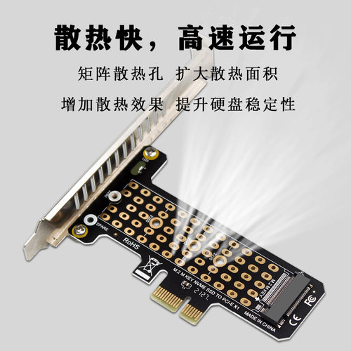 SSD转PCIeX转接扩容支持扩展卡