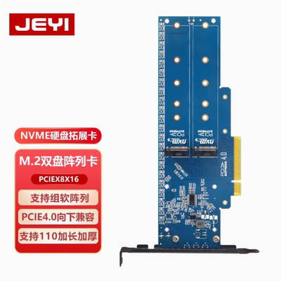 M2X8固态硬盘转接卡pcie4.0X8 1转2三星22110NVME扩展卡阵列卡