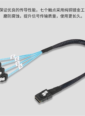 miniSAS电脑服务器磁盘硬盘阵列数据线SFF-8087对直头4SATA,7Pin