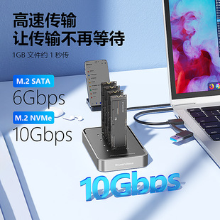 10G高速M.2四盘位硬盘底座m2双协议固态硬盘盒ssd外接typec读取器