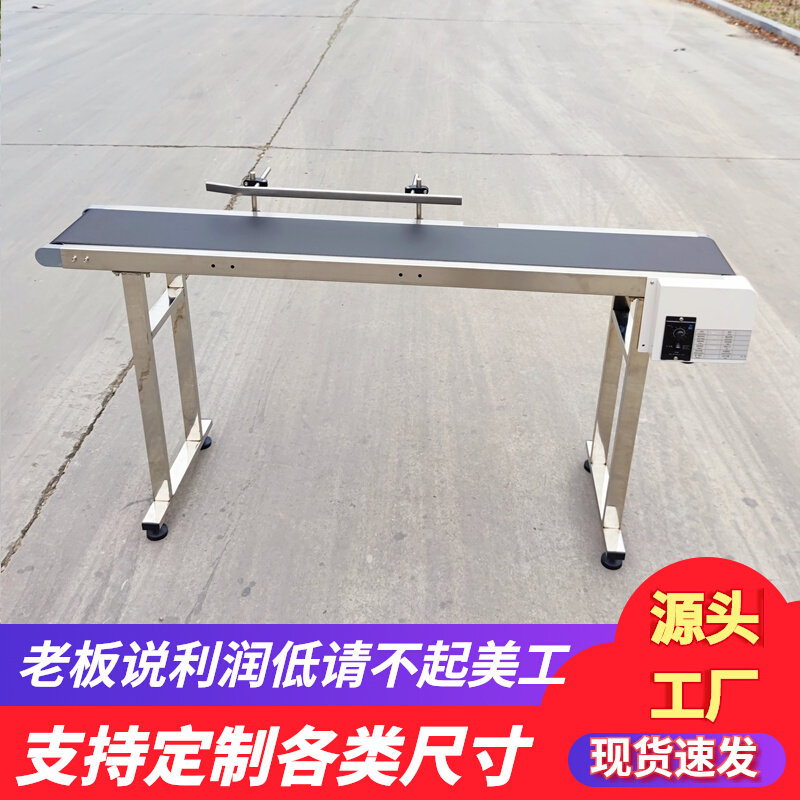 流水线输送机带全自动可调速喷码机配套激光打码标机传送台不锈钢
