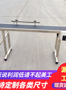 流水线输送机带全自动可调速喷码机配套激光打码标机传送台不锈钢