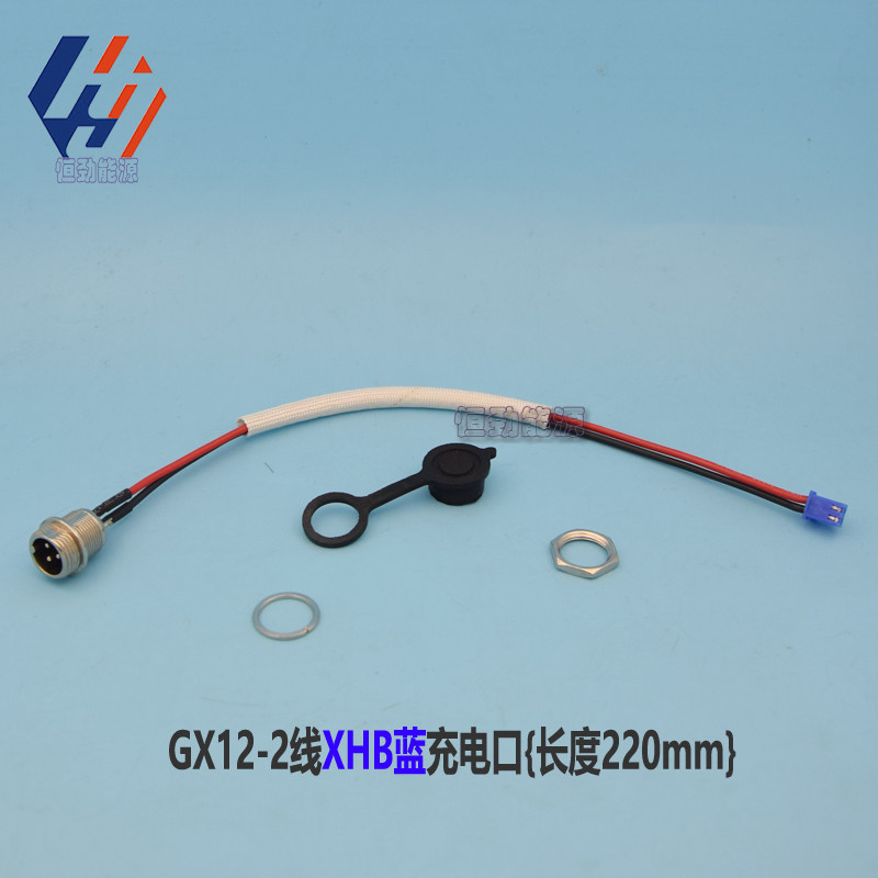 阿尔郎通用电动平衡车充电口三孔头扭扭车三插充电座赠送防水塞