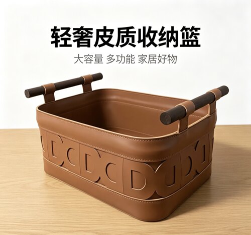 复古轻奢感马鞍革收纳筐化妆品桌面物品零食收纳箱汽车尾箱整理篮