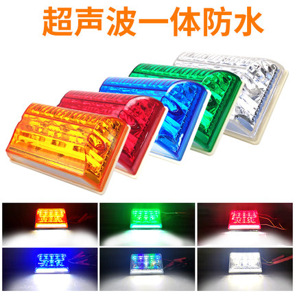 货车边灯照地灯24v超亮照地防水多功能挂车车灯汽车led侧边示宽灯