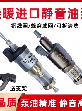 油泵驻车燃油空气加热器喷油脉冲静音铜油泵大全暖风气暖柴暖油泵