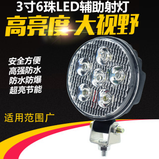 汽车货车12V24V倒车灯侧灯腰灯超亮射灯边灯led小太阳改装辅助