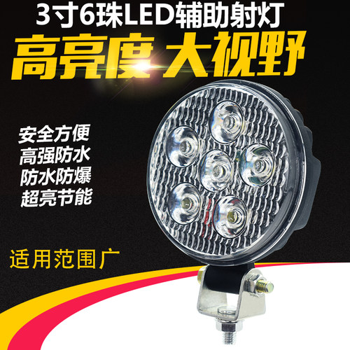 汽车货车12v24v倒车灯小太阳辅助