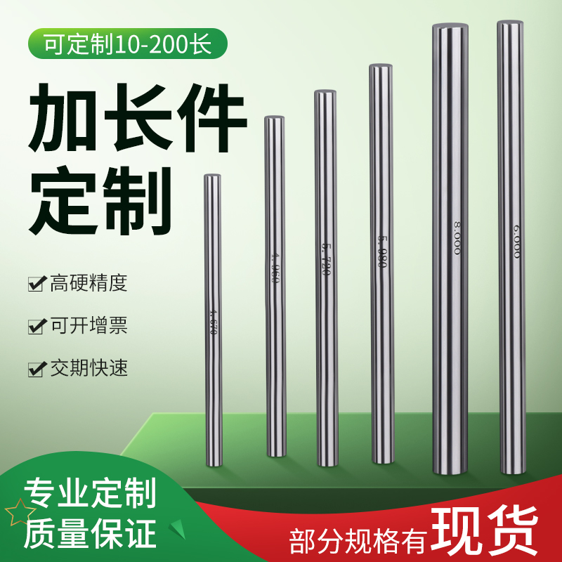 加长针规10-200mm非标定做