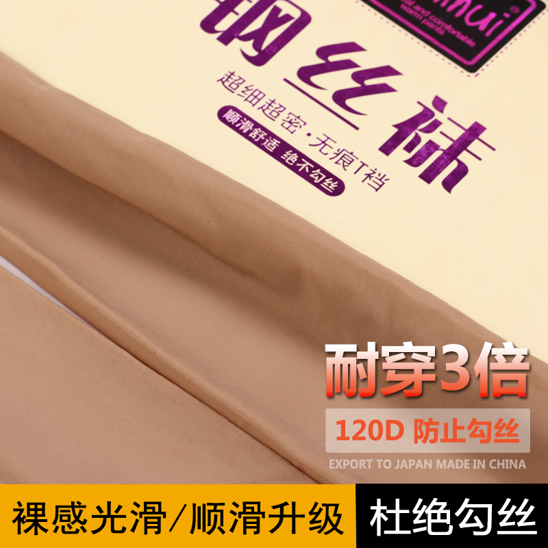 【钢丝防勾丝】光腿神器连裤袜女春秋薄款防勾丝神裤肉色打底裤袜,女士内衣/男士内衣/家居服,连裤袜/打底袜,淘宝优惠券,粉丝福利购,淘宝优惠卷