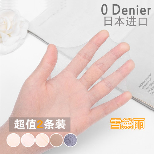 0D哑光肉色超薄黑丝无痕隐形丝袜