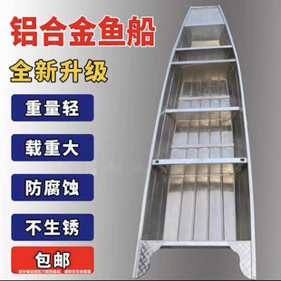 铝合金渔船双头养殖下网船冲锋舟钓鱼船快艇河道清污船钓鱼专用船