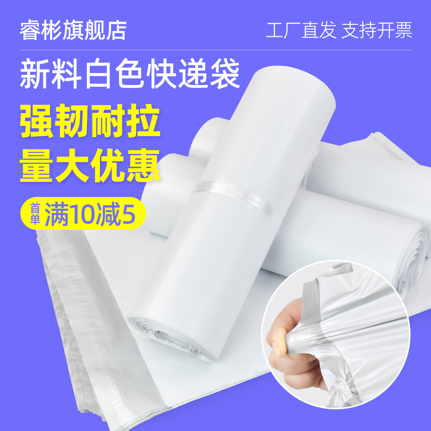 白色快递袋加厚加大防水打包袋批发服装物流发货包裹自粘包装袋子
