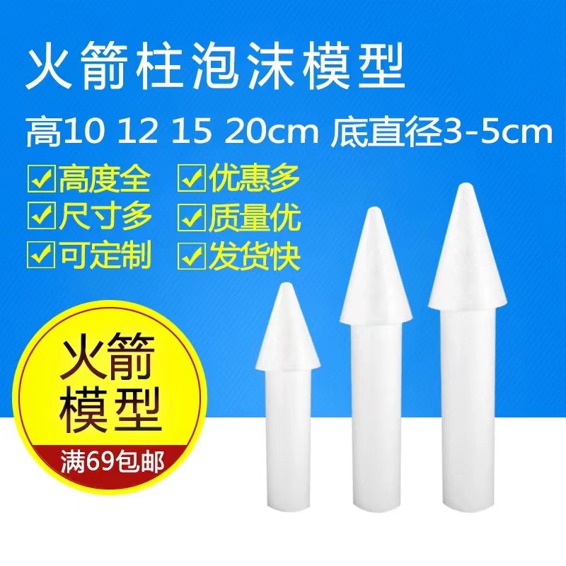 城堡柱子城堡蛋糕胚泡沫蛋糕胚假体蛋糕模型翻糖泡沫模型裱花装饰