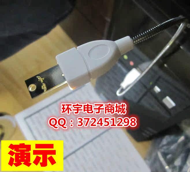 Lampe USB - Ref 378575 Image 3