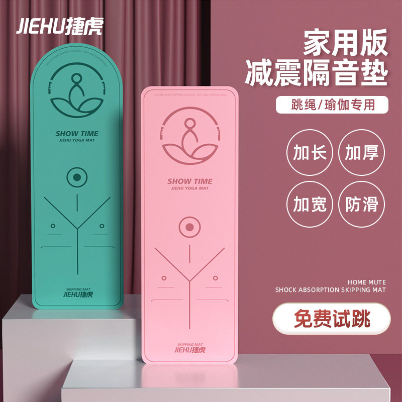 跳绳垫子减震隔音家用健身运动防滑加厚长神室内专业瑜伽静音地垫|msdalam kategori sukan/Yoga/kecergasan/bekalan peminat, Yoga, Yoga Mat - dari Buy2taobao.com untuk memberikan perkhidmatan ejen Taobao profesional membeli
