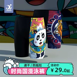 游泳裤 速干防尴尬五分专业男士 2023新款 涂鸦男款 备 泳裤 泳衣装 男款