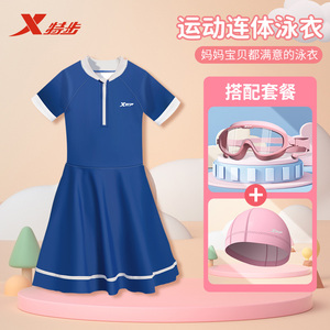 特步儿童泳衣女童2024新款泳装中大童女孩连体游泳衣初中生套装夏