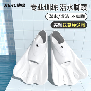 游泳脚蹼自由泳专用儿童蛙泳训A练成人鸭掌鞋 备 硅胶鸭脚板专业装