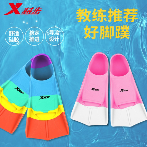 脚蹼游泳专业训练特步