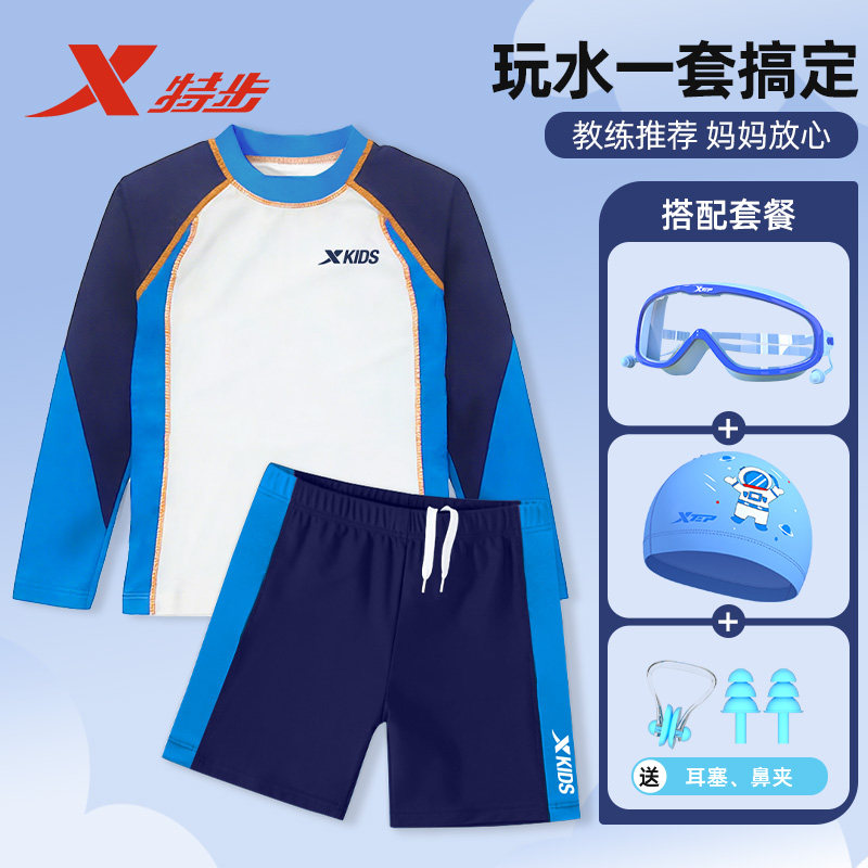 特步儿童泳衣泳裤套装男童中大童沙滩游泳长袖防晒2026新款