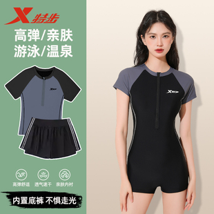 高级感游泳馆专用泡温泉泳装 特步泳衣女款 保守连体平角2026新款