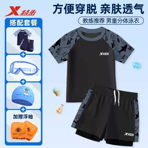 2026新款男孩青少年泳衣泳裤套装