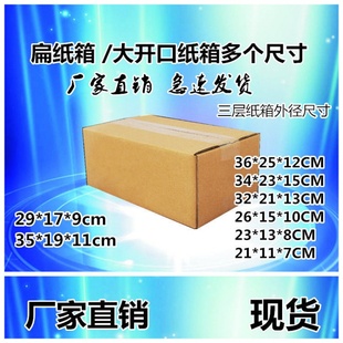 纸箱加硬加厚物流包装 三层邮政半高纸箱快递纸盒打包发货包装 盒