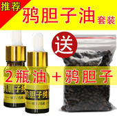 鸦胆子套装 送50克鸦胆子鸦胆子油中药材鸭蛋子仁鸭蛋苦参子油新鲜