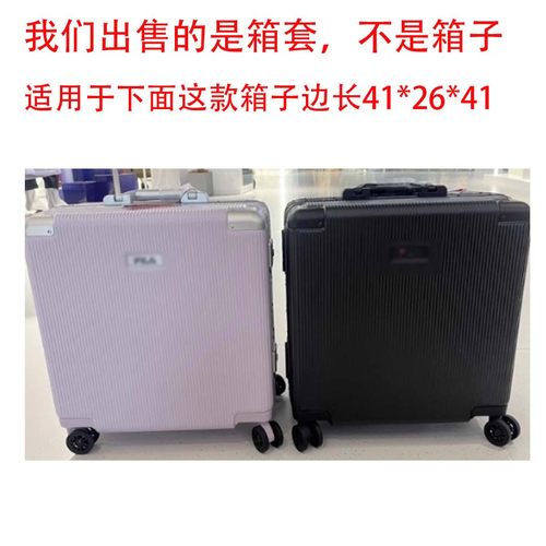 适用于裴乐箱子箱套41*26*41弹力防尘罩行李箱保护套不是箱子