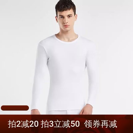 三枪保暖内衣男款女薄款100%全棉打底圆领纯白色秋衣秋裤套装春秋