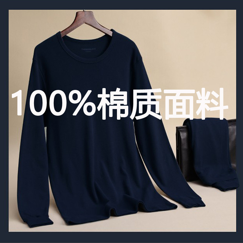 纯棉棉薄款保暖内衣套装秋冬季