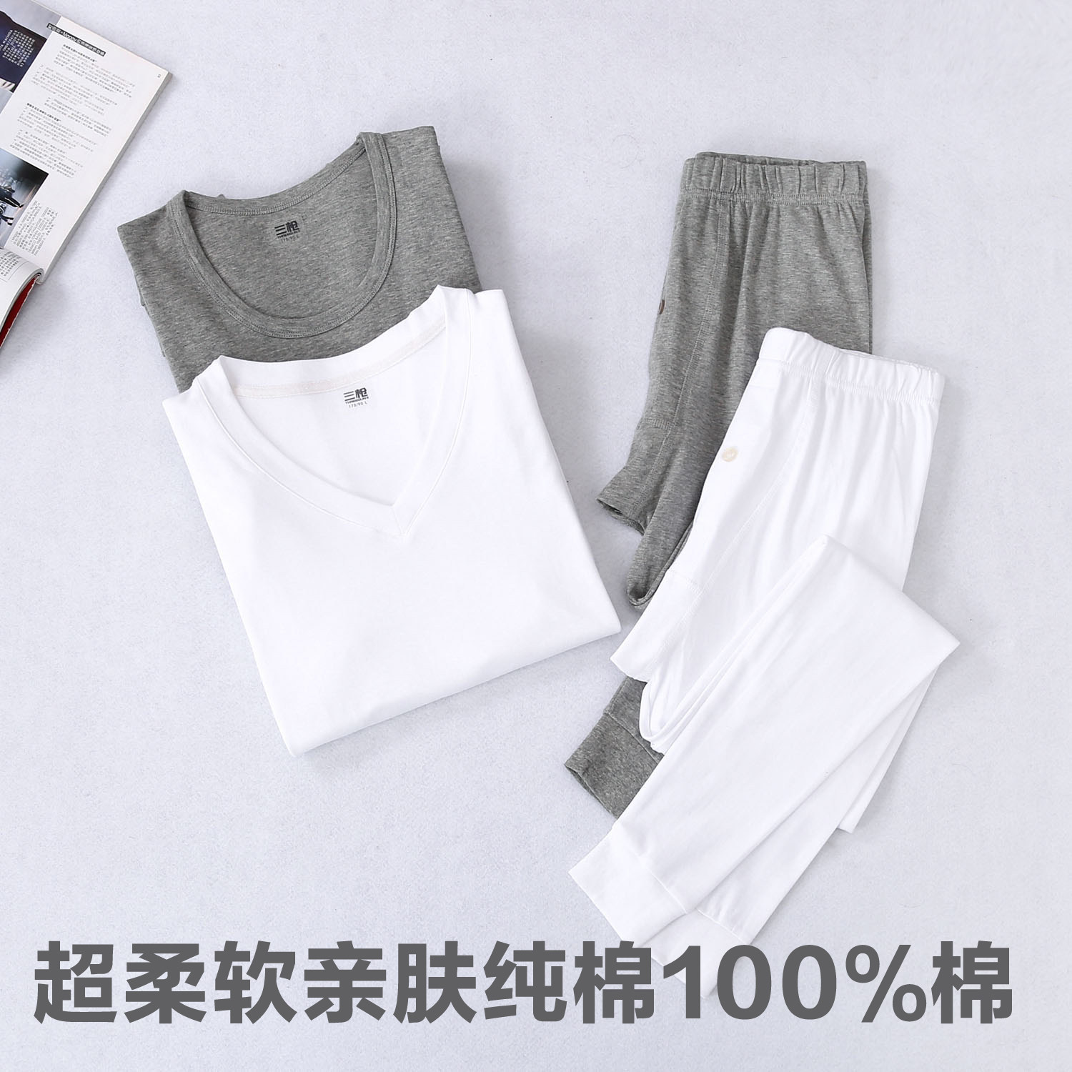三枪薄款秋衣秋裤男士纯棉保暖内衣套装全棉打底棉毛衫纯白色春秋