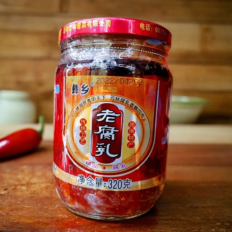 云南石林特产路南腐乳云林油豆腐乳香辣卤腐乳腐霉豆腐下饭菜