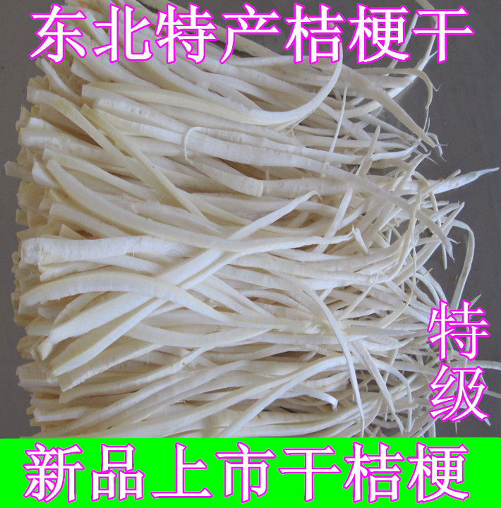 东北特产泡菜野生干桔梗干 山芥梗干 到拉基根 新货500克包邮,水产肉类/新鲜蔬果/熟食,脱水蔬菜,淘宝优惠券,粉丝福利购,淘宝优惠卷