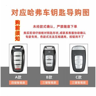 H9哈弗车钥匙包扣 哈弗H6钥匙套F7大狗M6赤兔H2S初恋F7X