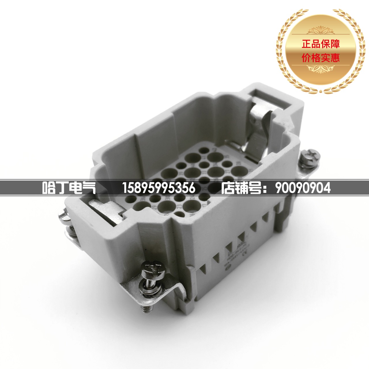 42芯10A公芯 代替哈丁/西霸士HDD-042-MC 订货号09160423001 插头
