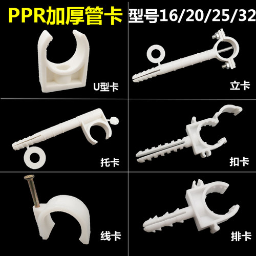 ppr卡子u型卡线卡排卡固定卡水管