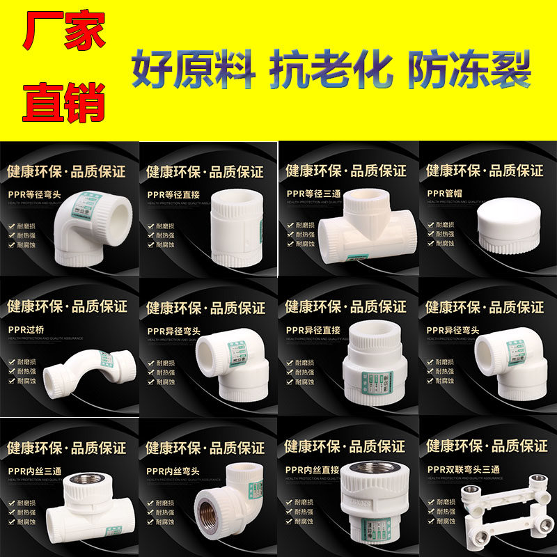 4分6分水管接头 ppr水管配件自来水管ppr管等径弯头直接热熔配件_虎窝淘