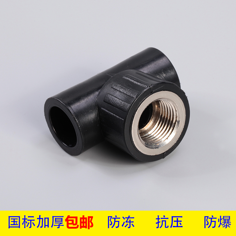 PE管材PE给水管 PE管件 pe内丝三通 PE水管 自来水管 pe给水管