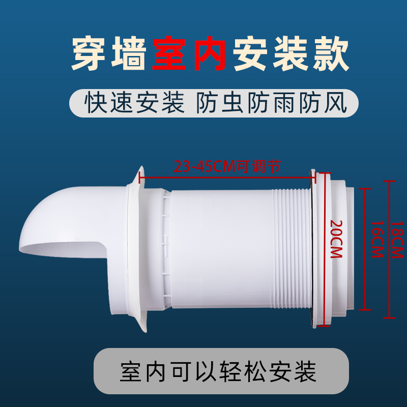 穿墙风帽一体式外墙防风罩卫生间油烟机出风口排气室内安装防雨帽