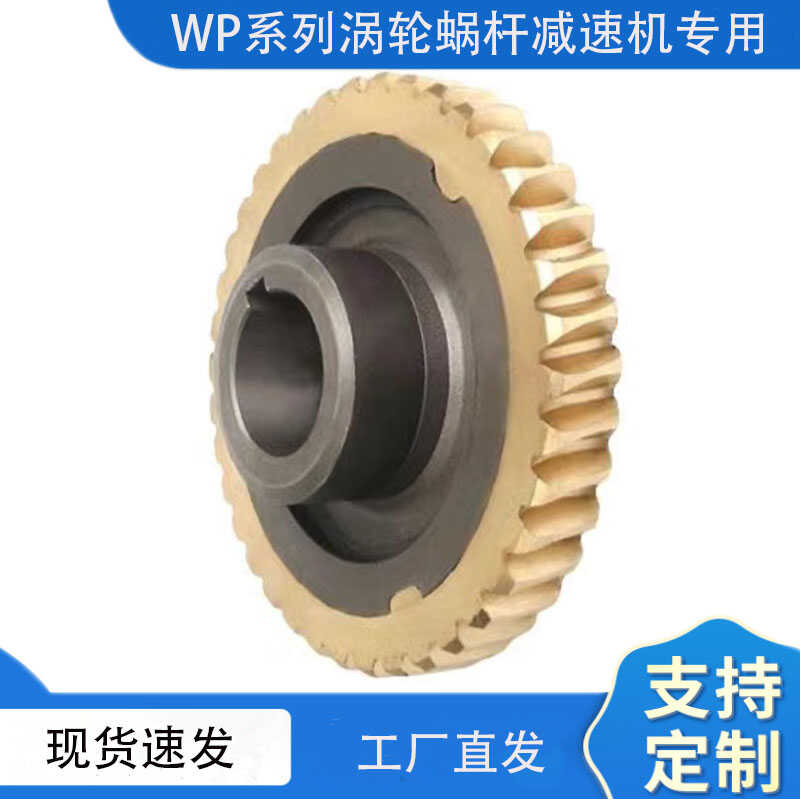 变速箱工厂直销wp系列涡轮