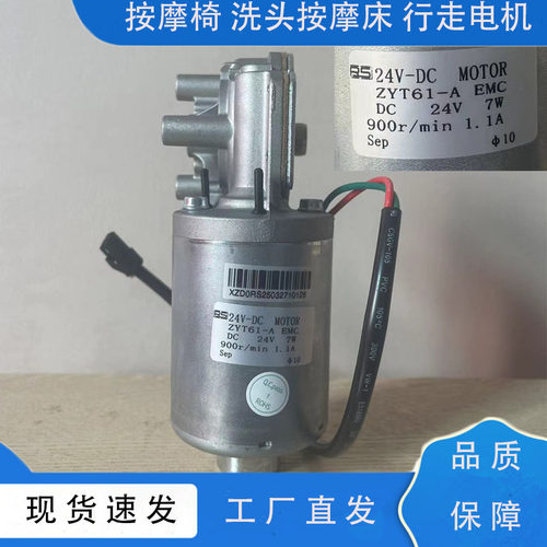 按摩椅洗头床行走揉捏敲打电机