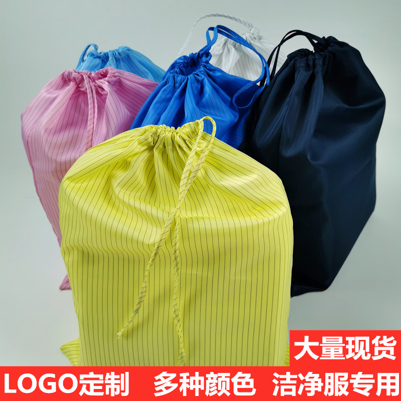 特价  防静电包无尘包工作包抽绳包洁净包无尘服袋子无尘收纳背包