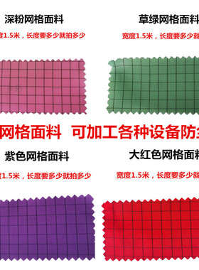 防静电布料网格导电丝无尘服工装
