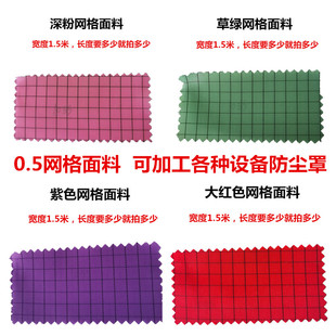 0.5网格防尘防静电无尘服工作服服装面料布料导电丝网格黑色网格