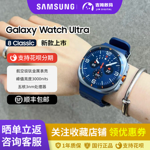 蓝牙智能手表Watch8原封正品 三星Galaxy 2025港版 Ultra Watch