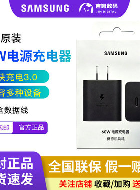 三星60W充电器 支持S26ultra超快充电S26U充电器T6010快充充电头