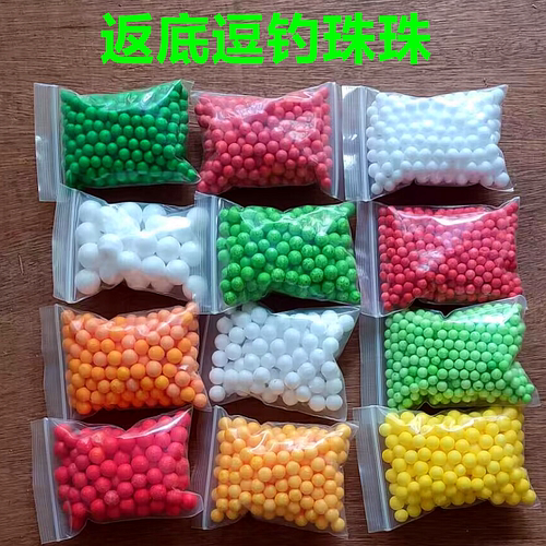 大浮力钓鱼超软醒目豆荧光玉米味
